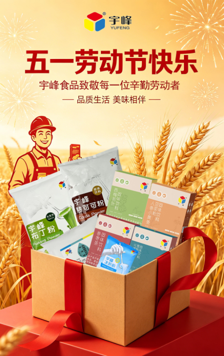 五一劳动节快乐